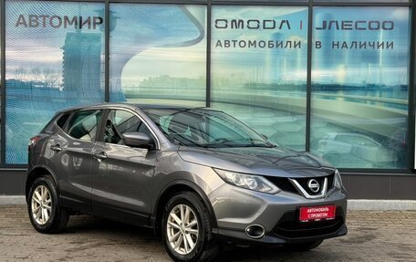 Nissan Qashqai, 2017 год, 1 448 000 рублей, 3 фотография