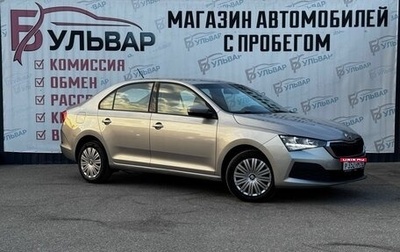 Skoda Rapid II, 2021 год, 1 560 000 рублей, 1 фотография