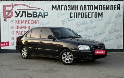 Hyundai Accent II, 2008 год, 379 000 рублей, 1 фотография