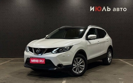 Nissan Qashqai, 2014 год, 1 879 000 рублей, 1 фотография