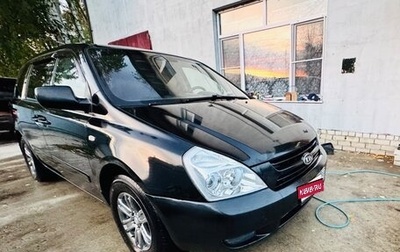 KIA Carnival III, 2009 год, 820 000 рублей, 1 фотография
