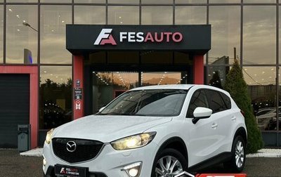 Mazda CX-5 II, 2014 год, 1 798 000 рублей, 1 фотография