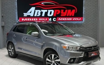 Mitsubishi RVR III рестайлинг, 2017 год, 1 597 000 рублей, 1 фотография