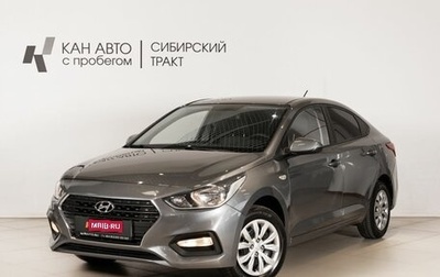 Hyundai Solaris II рестайлинг, 2019 год, 1 290 600 рублей, 1 фотография