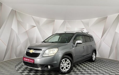 Chevrolet Orlando I, 2013 год, 945 000 рублей, 1 фотография