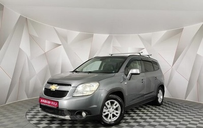 Chevrolet Orlando I, 2013 год, 945 000 рублей, 1 фотография