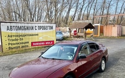 Mitsubishi Galant VIII, 1998 год, 197 000 рублей, 1 фотография