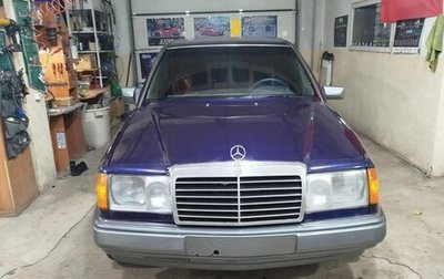 Mercedes-Benz E-Класс, 1993 год, 600 000 рублей, 1 фотография