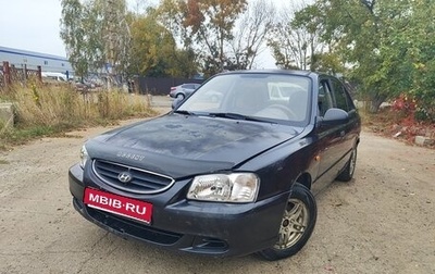 Hyundai Accent II, 2007 год, 235 000 рублей, 1 фотография