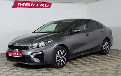 KIA Cerato IV, 2020 год, 1 799 990 рублей, 1 фотография