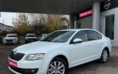 Skoda Octavia, 2016 год, 1 440 000 рублей, 1 фотография
