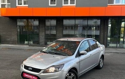 Ford Focus II рестайлинг, 2008 год, 320 000 рублей, 1 фотография