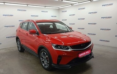 Geely Coolray I, 2023 год, 1 830 000 рублей, 1 фотография