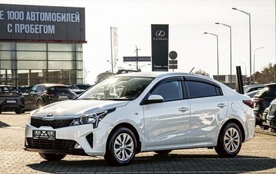 KIA Rio IV, 2022 год, 1 535 000 рублей, 1 фотография