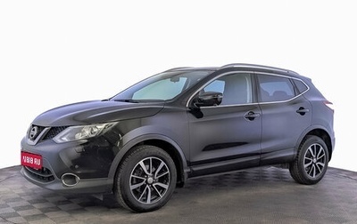 Nissan Qashqai, 2017 год, 1 525 000 рублей, 1 фотография
