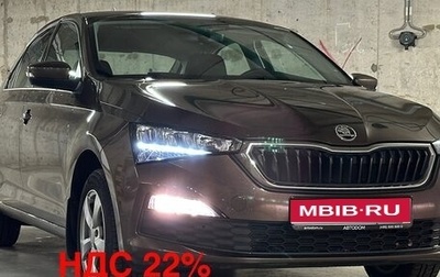 Skoda Rapid II, 2022 год, 2 350 000 рублей, 1 фотография