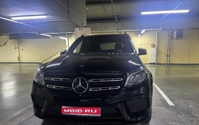 Mercedes-Benz GLS, 2017 год, 4 000 000 рублей, 1 фотография