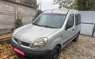 Renault Kangoo II рестайлинг, 2005 год, 120 000 рублей, 1 фотография