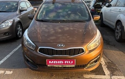 KIA cee'd III, 2016 год, 700 000 рублей, 1 фотография