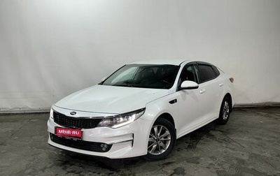 KIA Optima IV, 2017 год, 1 430 000 рублей, 1 фотография
