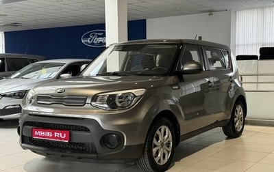 KIA Soul II рестайлинг, 2018 год, 1 555 000 рублей, 1 фотография