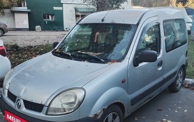 Renault Kangoo II рестайлинг, 2005 год, 182 000 рублей, 1 фотография