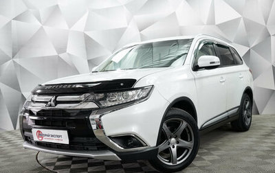 Mitsubishi Outlander III рестайлинг 3, 2015 год, 1 650 000 рублей, 1 фотография