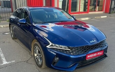 KIA K5, 2023 год, 2 750 000 рублей, 1 фотография