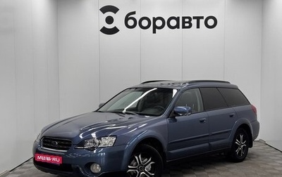 Subaru Outback III рестайлинг, 2006 год, 755 700 рублей, 1 фотография
