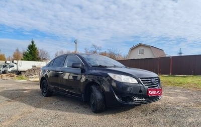 Lifan Cebrium (720), 2014 год, 250 000 рублей, 1 фотография