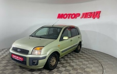 Ford Fusion I, 2006 год, 299 000 рублей, 1 фотография