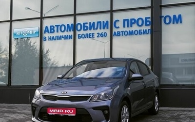 KIA Rio IV, 2019 год, 1 290 000 рублей, 1 фотография
