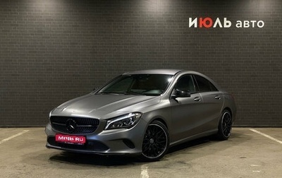 Mercedes-Benz CLA, 2018 год, 2 499 000 рублей, 1 фотография