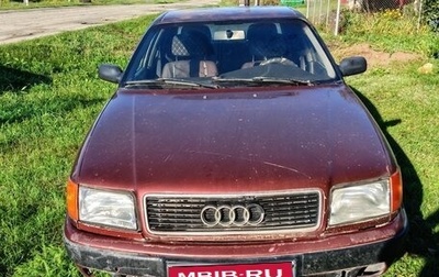 Audi 100, 1992 год, 100 000 рублей, 1 фотография