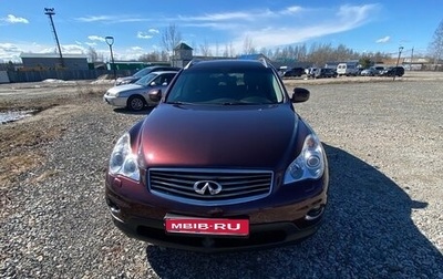 Infiniti QX50 I рестайлинг, 2014 год, 2 260 000 рублей, 1 фотография