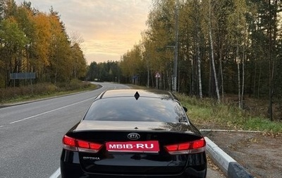 KIA Optima IV рестайлинг, 2017 год, 1 370 000 рублей, 1 фотография