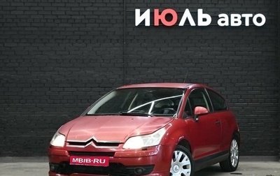 Citroen C4 II рестайлинг, 2006 год, 347 000 рублей, 1 фотография