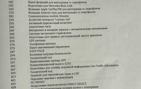 Mercedes-Benz CLS, 2018 год, 5 100 000 рублей, 13 фотография