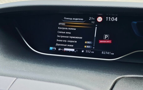 Nissan Serena IV, 2022 год, 2 600 000 рублей, 29 фотография