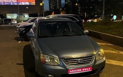 KIA Cerato I, 2007 год, 270 000 рублей, 1 фотография