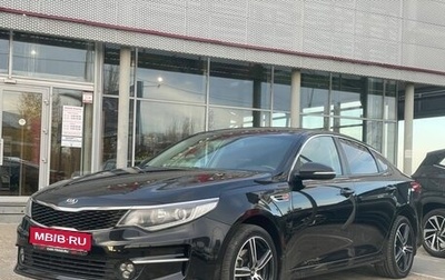 KIA Optima IV рестайлинг, 2017 год, 1 650 000 рублей, 1 фотография