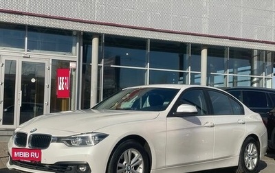 BMW 3 серия, 2017 год, 1 900 000 рублей, 1 фотография