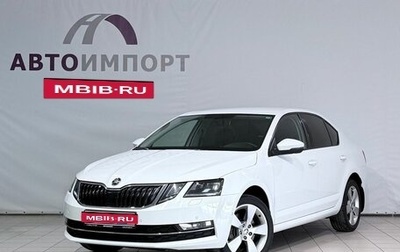 Skoda Octavia, 2017 год, 2 200 000 рублей, 1 фотография