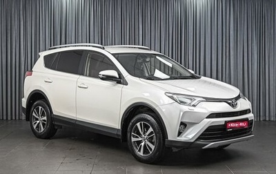 Toyota RAV4, 2016 год, 2 379 000 рублей, 1 фотография