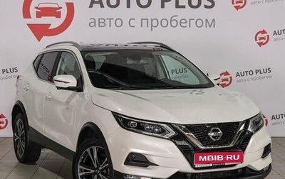 Nissan Qashqai, 2020 год, 2 230 000 рублей, 1 фотография