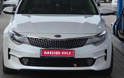KIA Optima IV рестайлинг, 2016 год, 1 529 999 рублей, 1 фотография