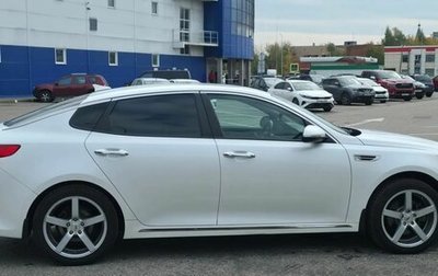 KIA Optima IV рестайлинг, 2016 год, 1 529 999 рублей, 1 фотография