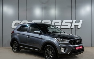 Hyundai Creta I рестайлинг, 2020 год, 1 849 000 рублей, 1 фотография