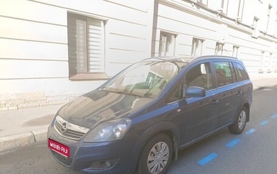 Opel Zafira B, 2011 год, 590 000 рублей, 1 фотография