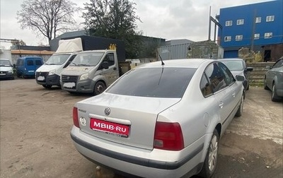Volkswagen Passat B5+ рестайлинг, 1996 год, 245 000 рублей, 1 фотография